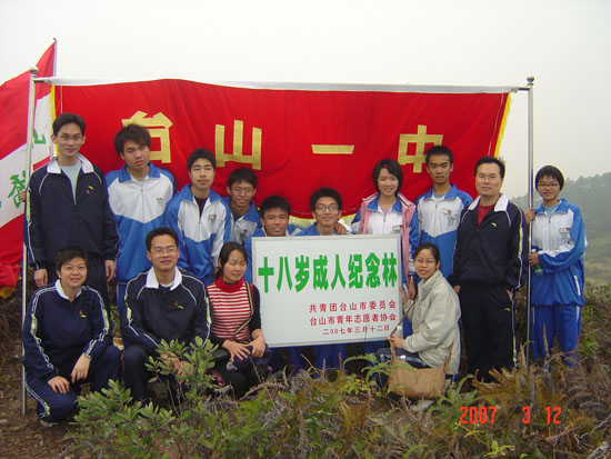 来自团市委机关干部,市直学校台山一中,台山侨中,台师高级中学,育英