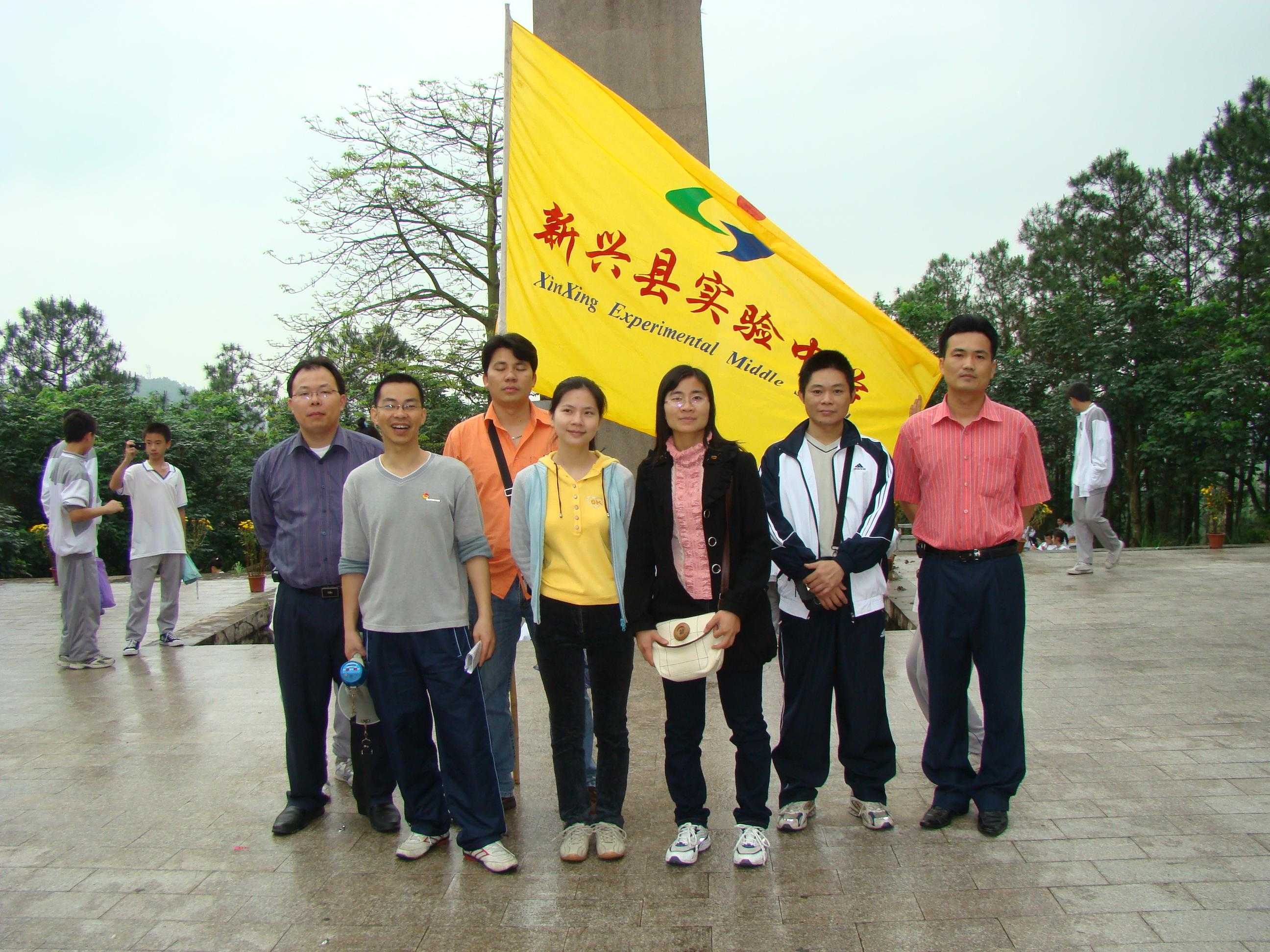 新兴县实验中学师生代表到蕉山扫墓