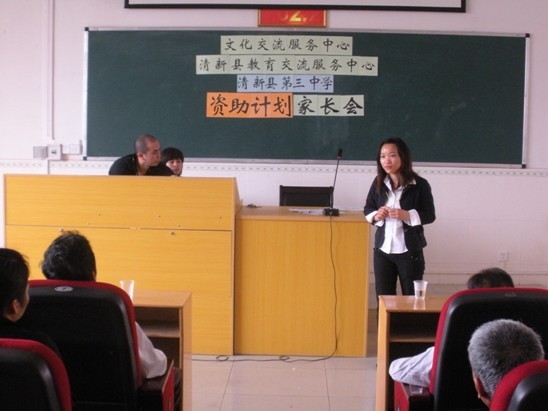 清新县第三中学举办文化交流服务中心受助学生