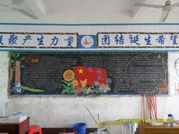化州市新安中学团委组织开展"党旗飘扬我成长"黑板报设计活动