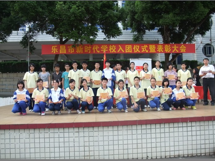新时代学校举行"五四"青年节庆祝活动
