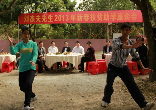 团高州市委组织学生参加2013年刘杰夫新春扶贫助学座谈会