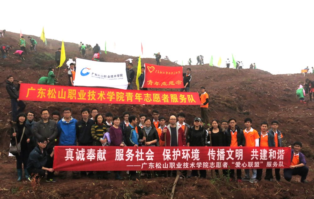 【广东松山职业技术学院】我院组织39名师生志愿者参加义务植树活动