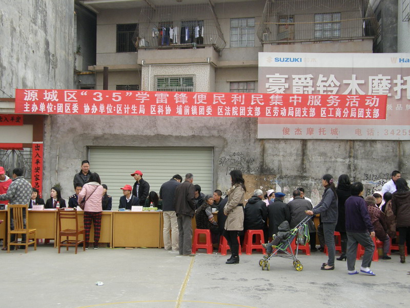 團區委組織埔前鎮衛生院,埔前一中,區人民醫院,上城醫院,東埔中學,區