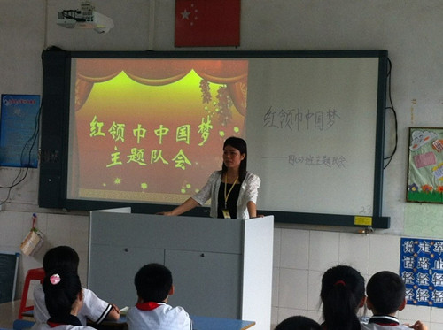 四会市周开泉小学举行红领巾相约中国梦主题班会